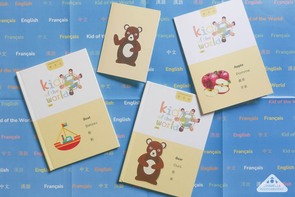 Customizable multilingual children's picture books - Kid of the World